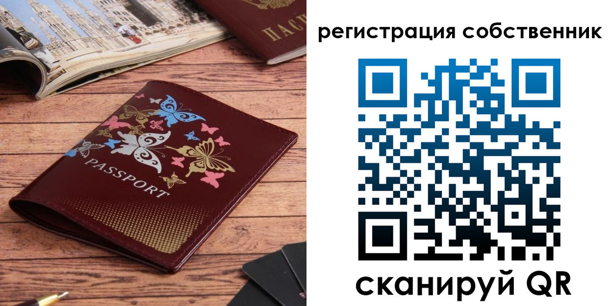 прописка от собственника в Березниках