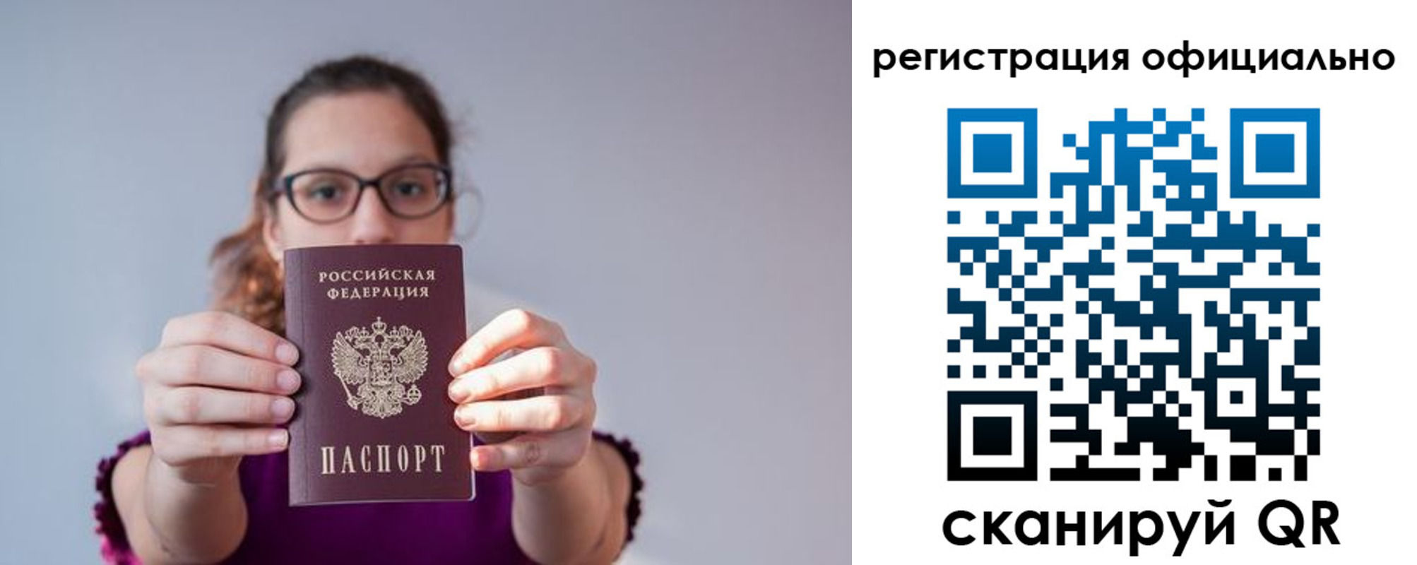 прописка для работы в Березниках