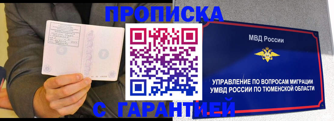 найти адрес прописки в Березниках