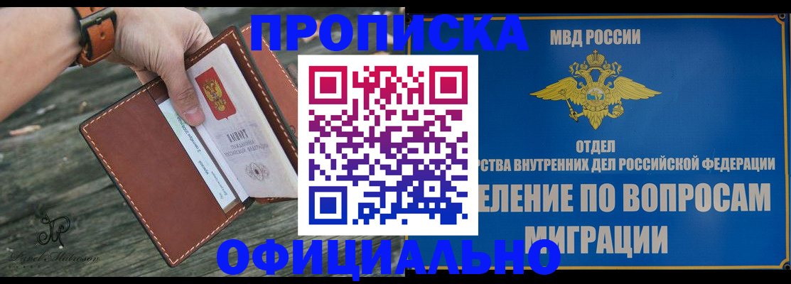 временная регистрация 2025 в Березниках