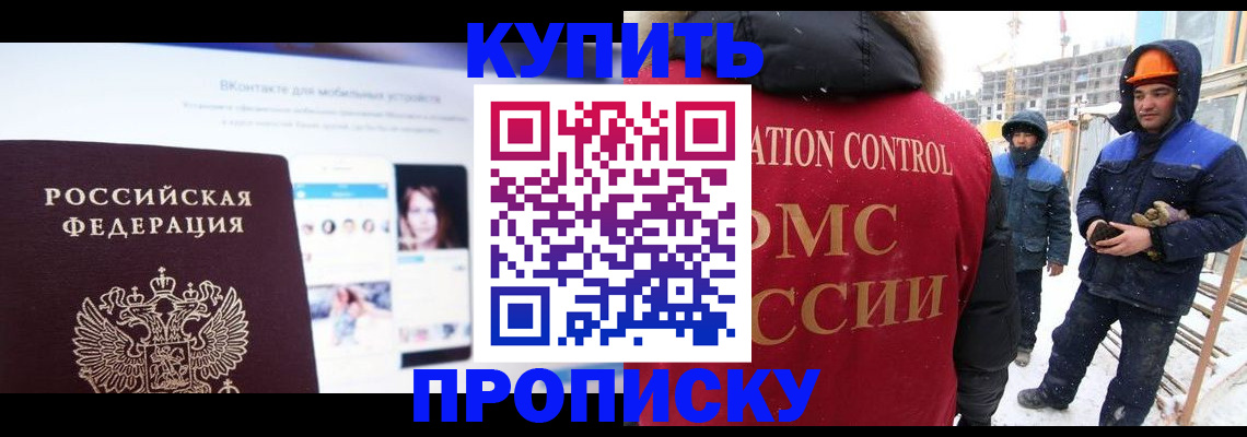 временная регистрация для всех в Березниках