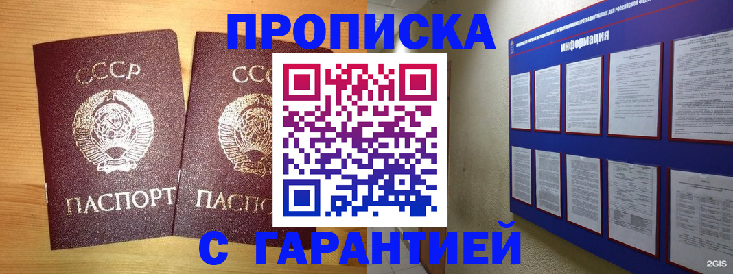 прописка паспорт в Березниках