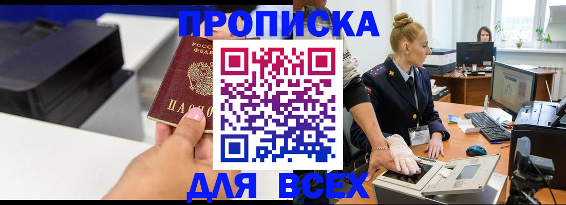регистрация в Березниках