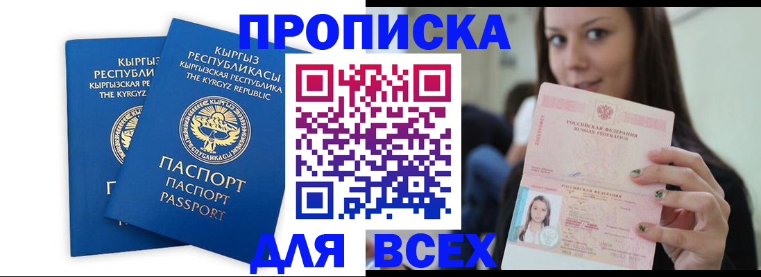 временная регистрация для всех в Березниках