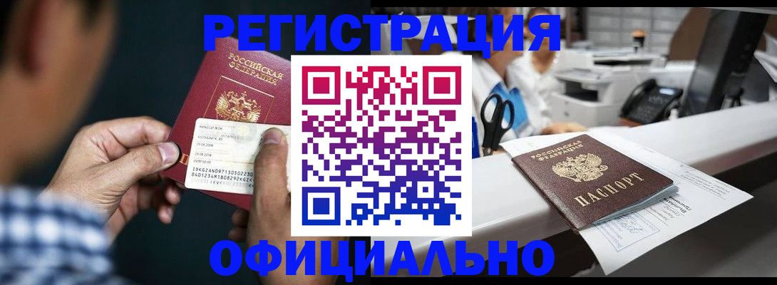 прописка гарантия в Березниках