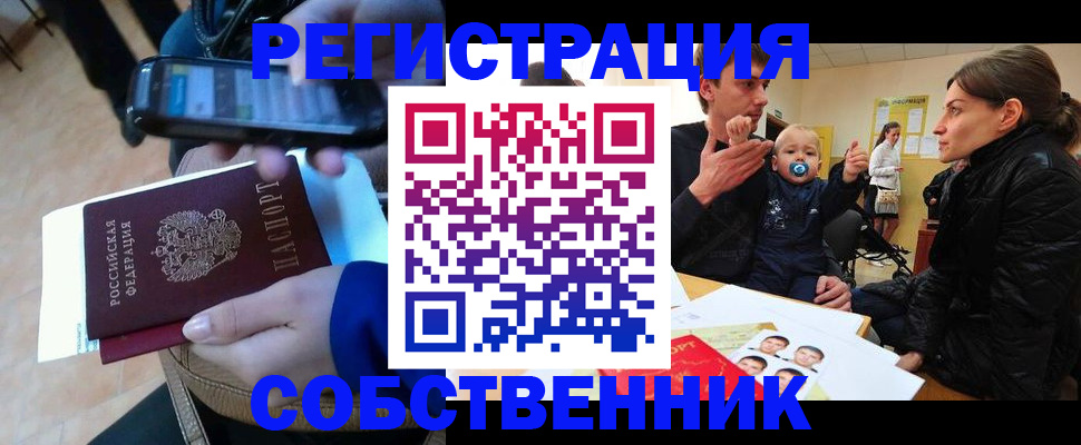 прописка паспорт в Березниках