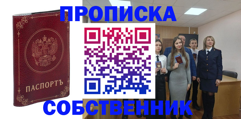 временная регистрация адрес в Березниках