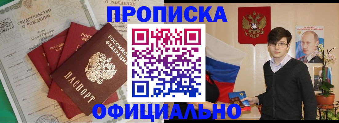 прописка паспорт в Березниках