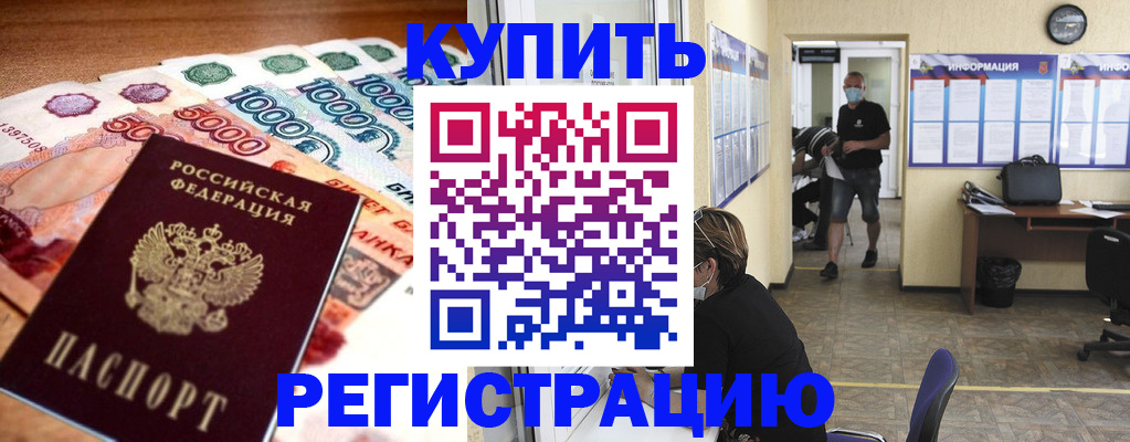 временная регистрация собственник в Березниках